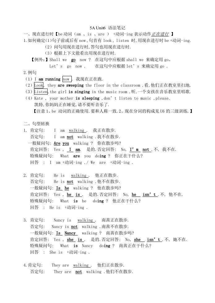 牛津小学英语5AUnit6语法笔记