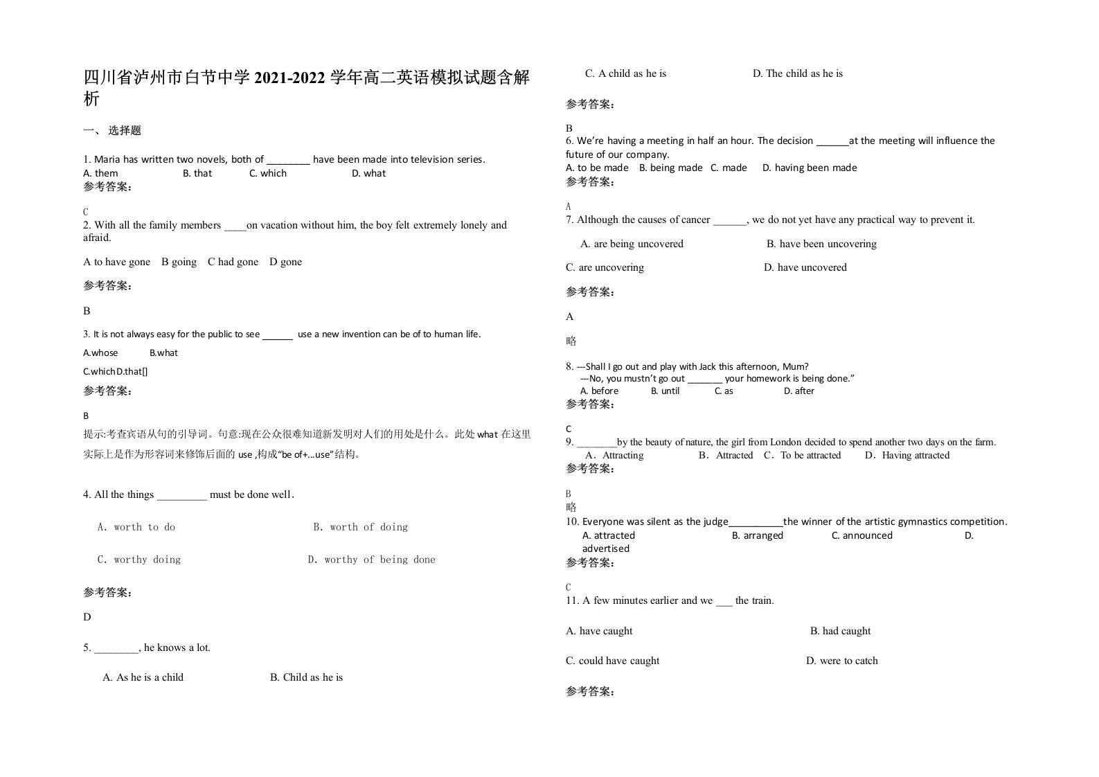 四川省泸州市白节中学2021-2022学年高二英语模拟试题含解析