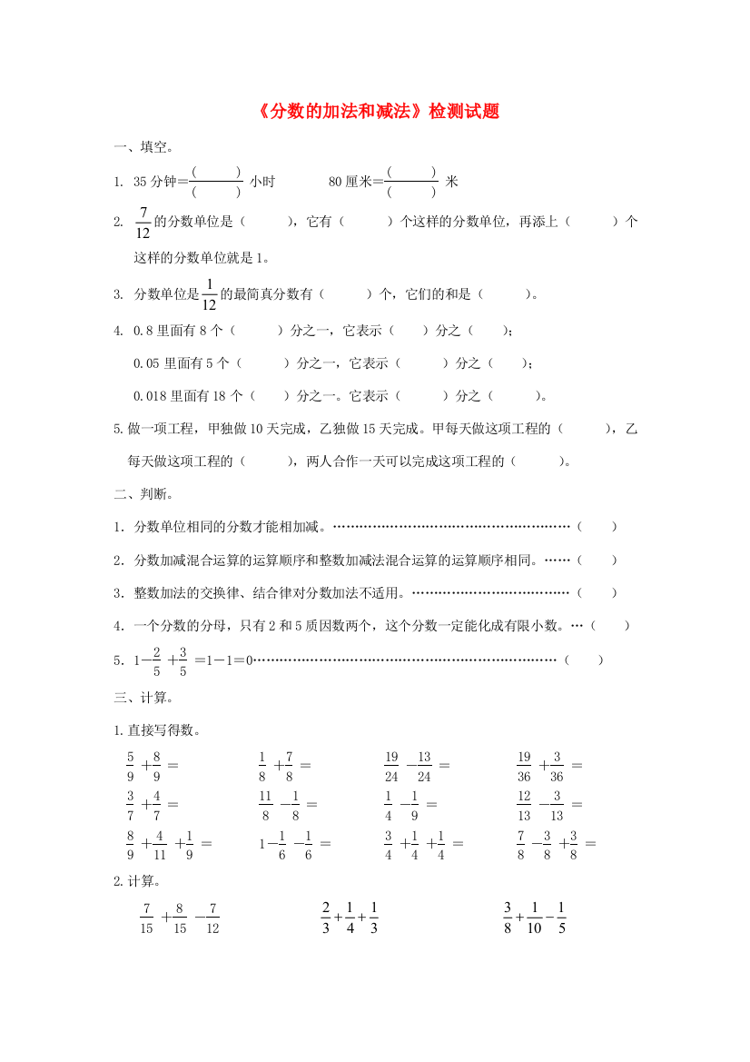 五年级数学下册