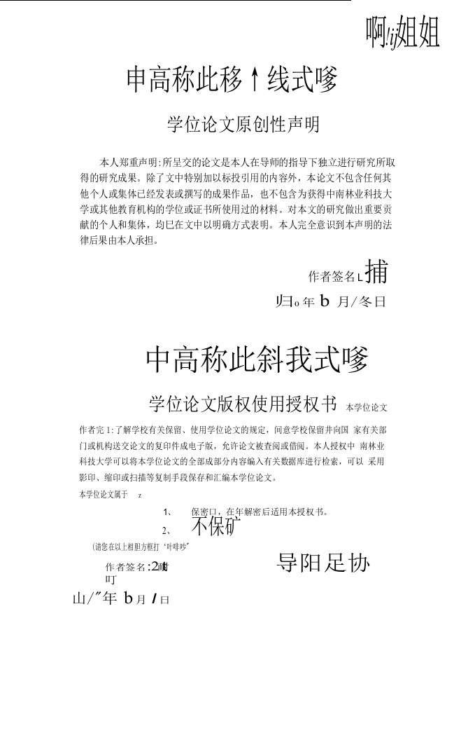 基于小户型空间有效利用家具配置的研究-设计艺术学专业毕业论文