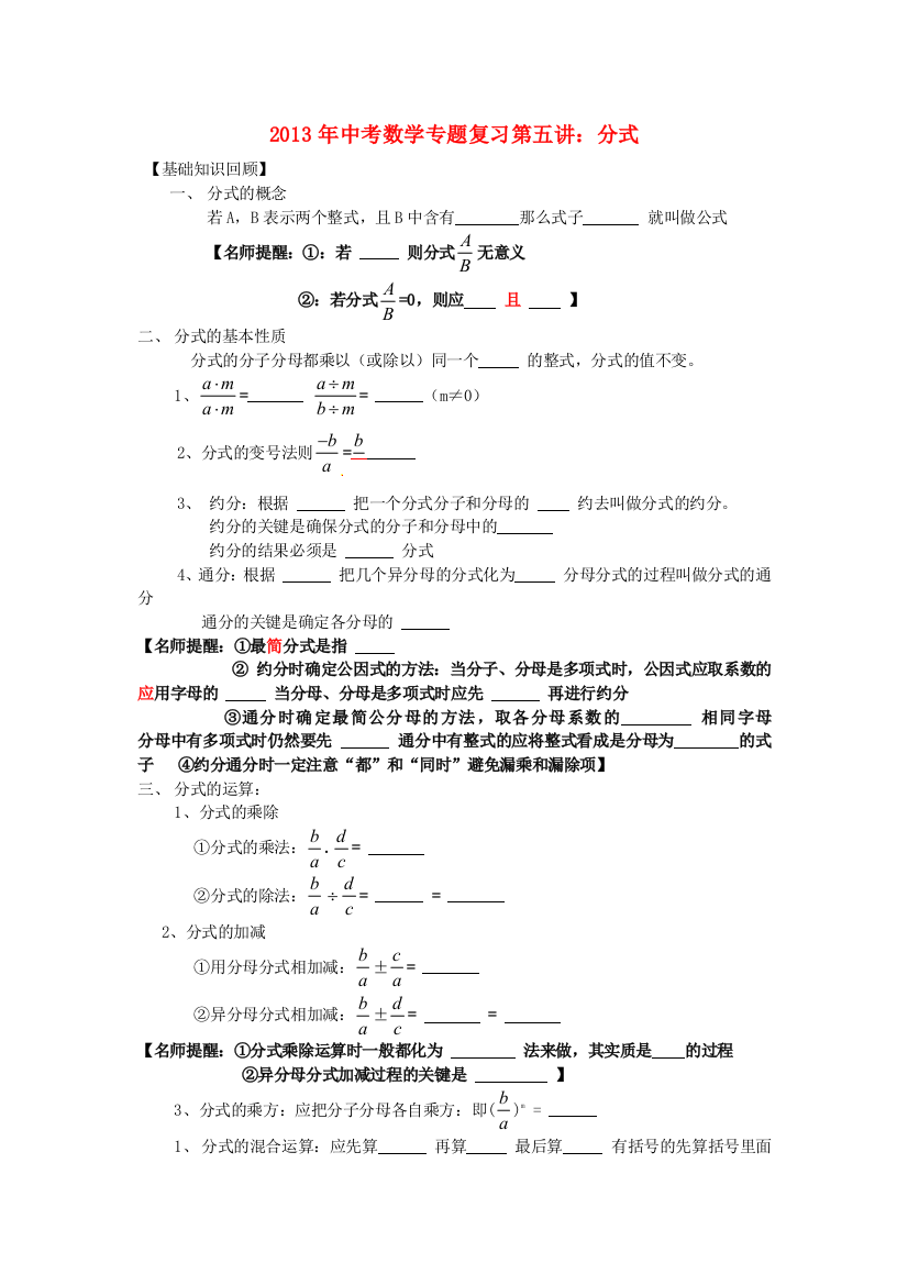 【小学中学教育精选】第五讲