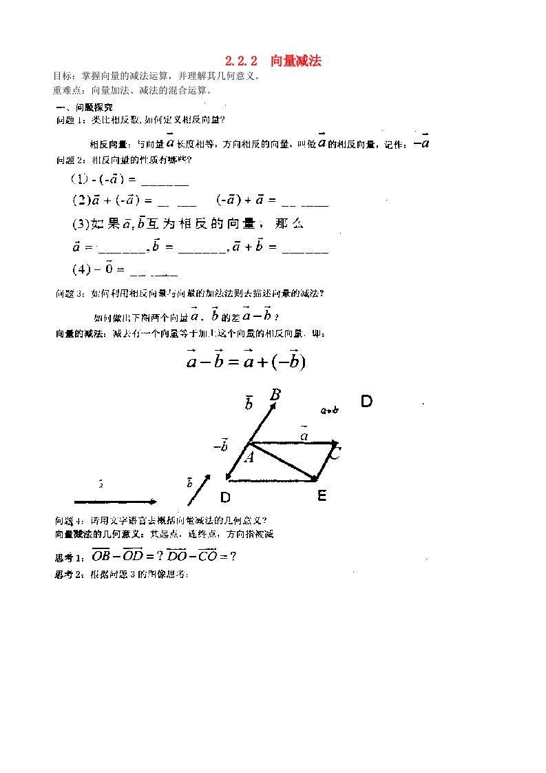 河南省新野三高高中数学