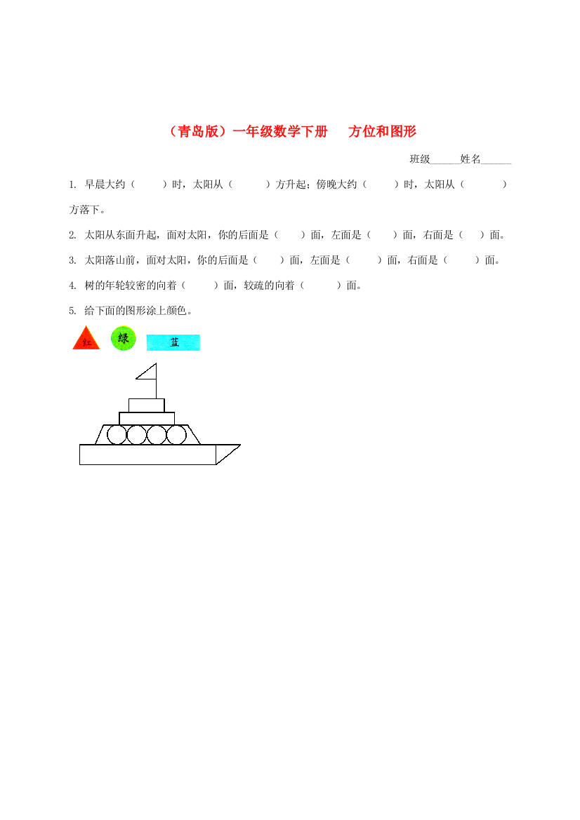 一年级数学下册