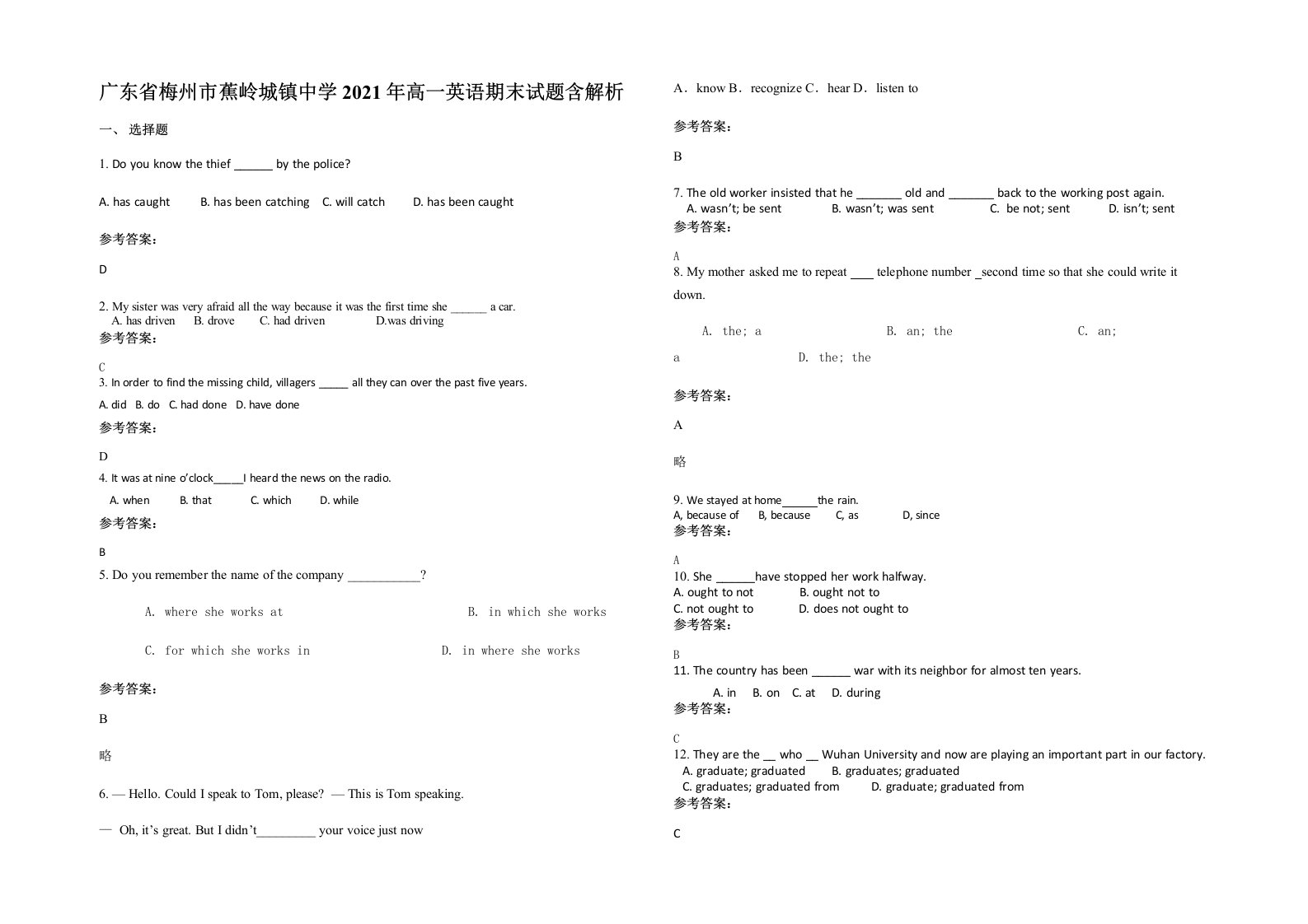 广东省梅州市蕉岭城镇中学2021年高一英语期末试题含解析