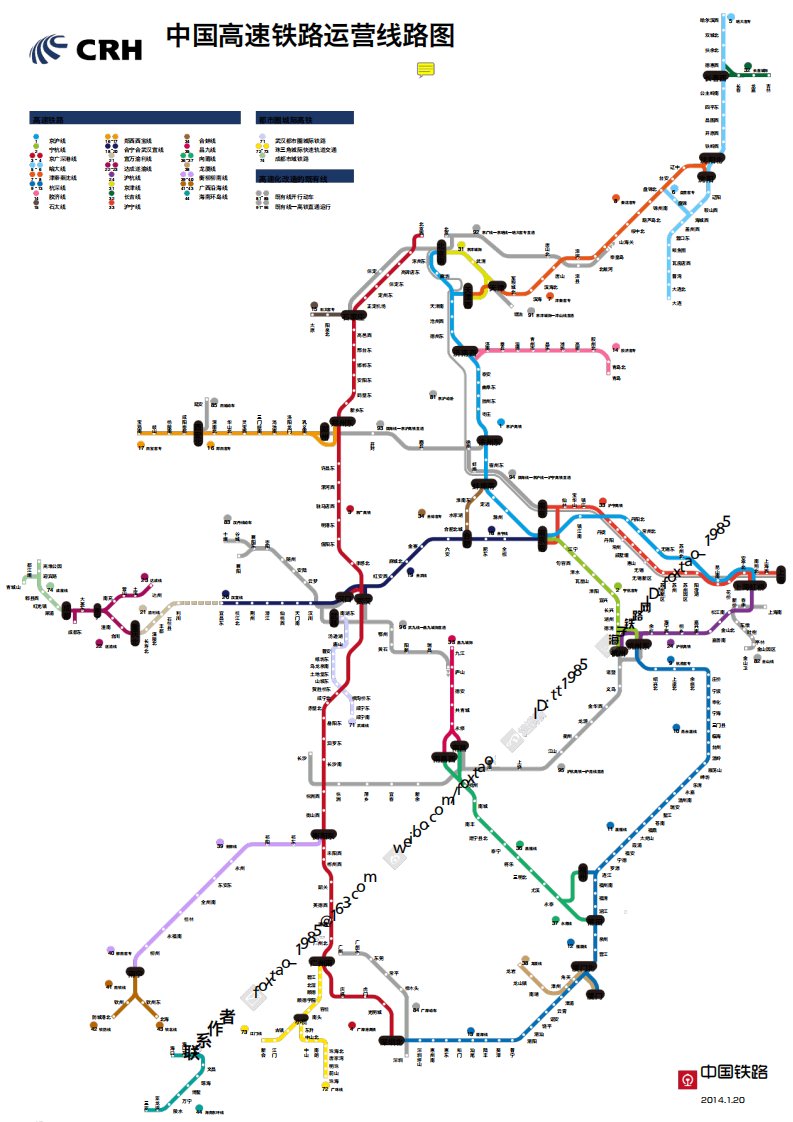 中国高铁线路图2014年1月版