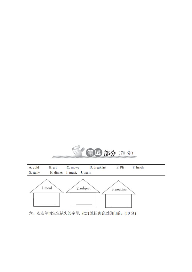 期中测试卷