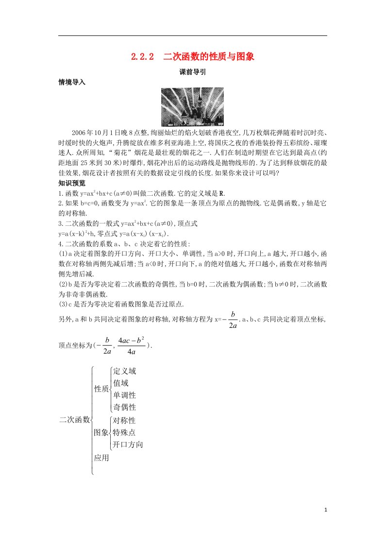 高中数学