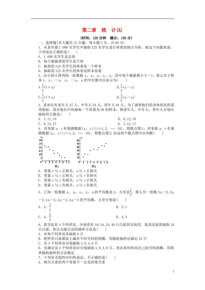 高中数学