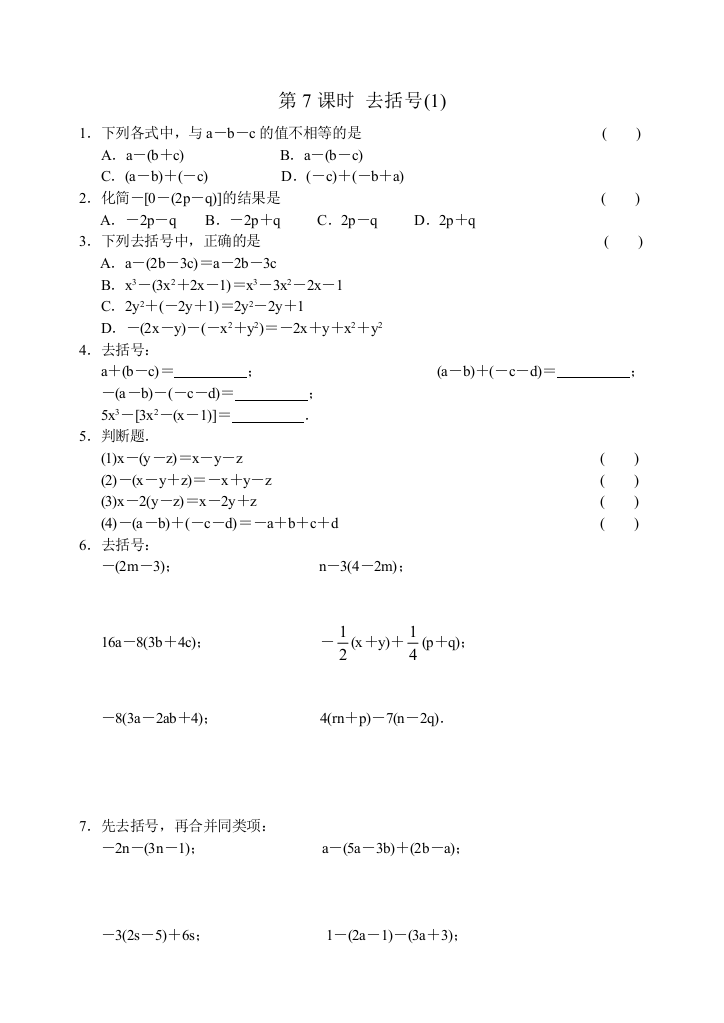 【小学中学教育精选】jytuyt