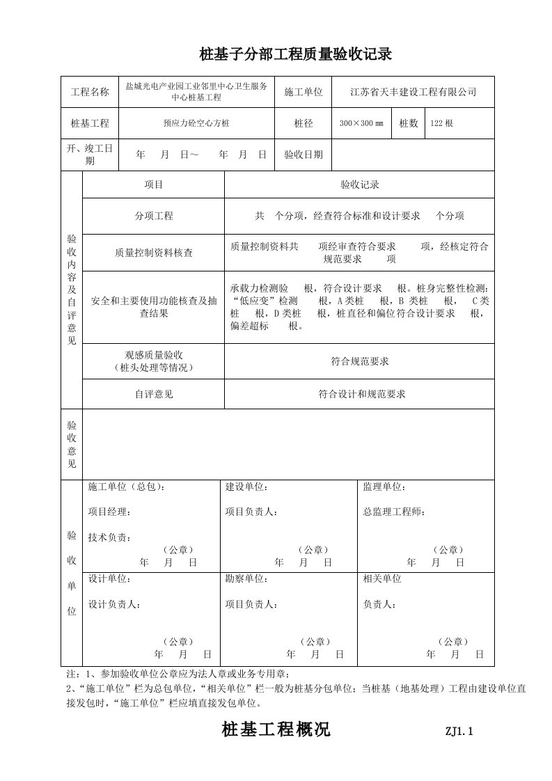 酒类资料-克胜九龙国际大酒店资料全集