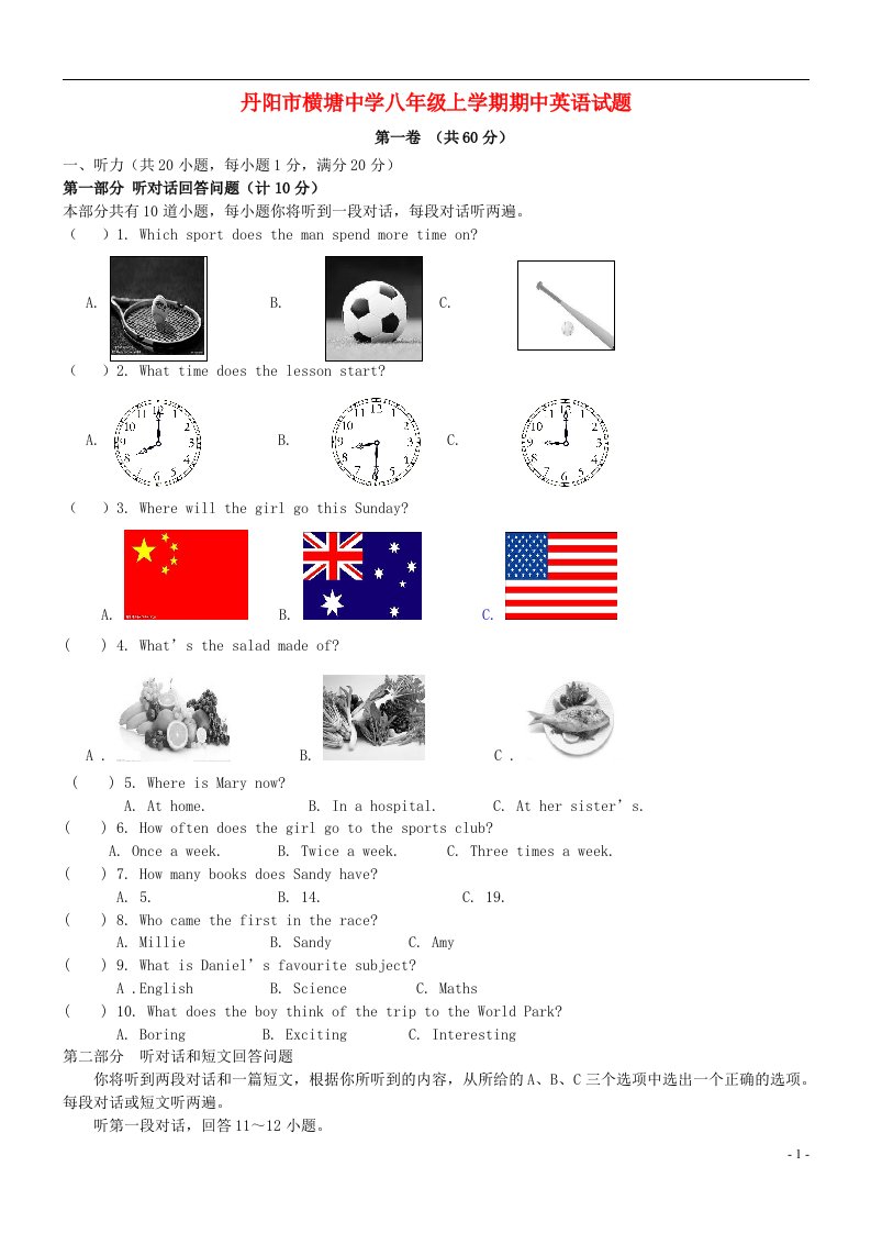 江苏省丹阳市横塘中学八级英语上学期期中试题