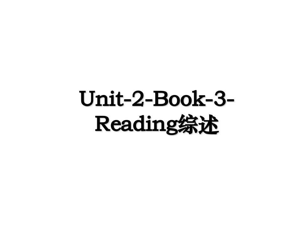 Unit2Book3Reading综述