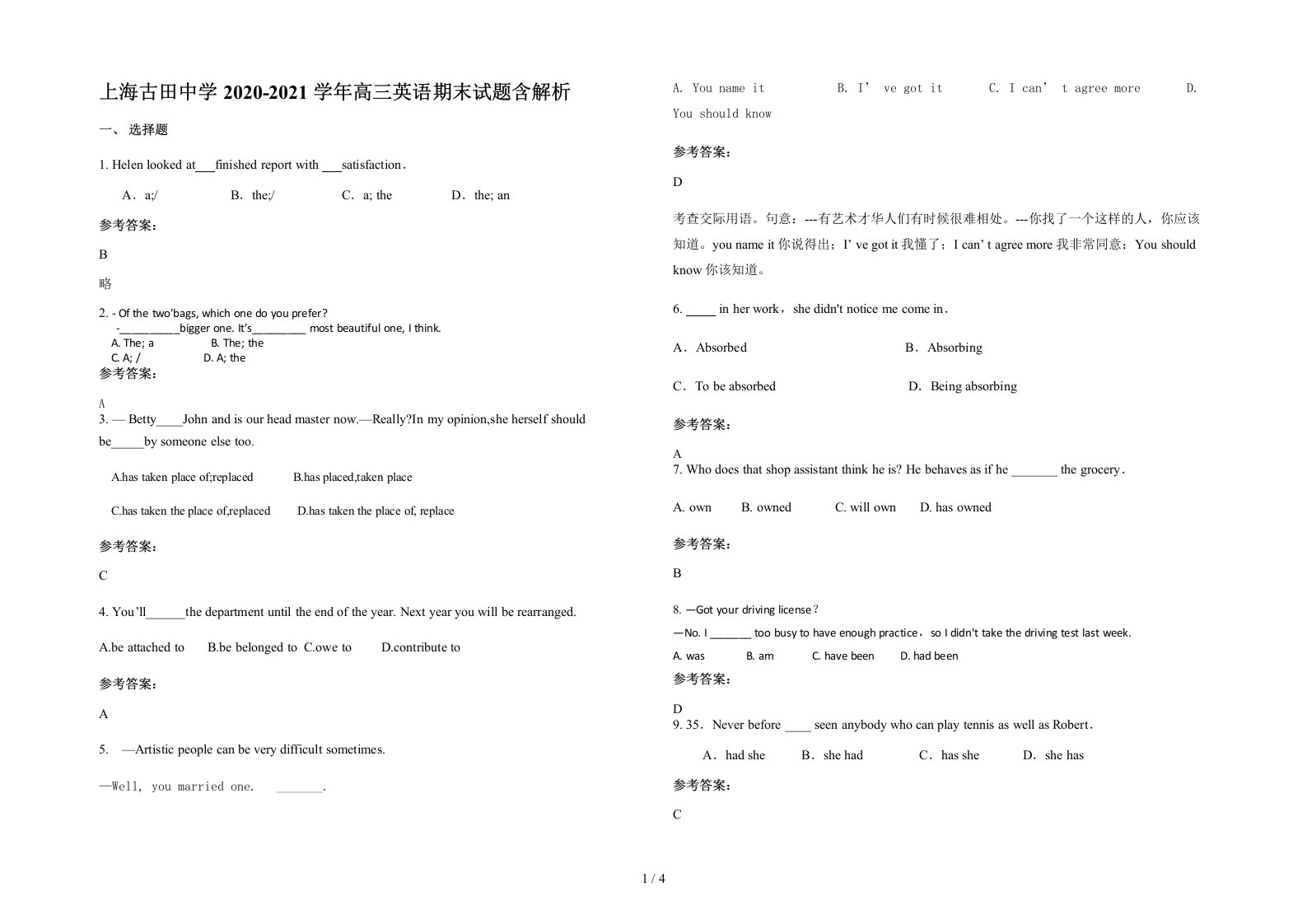 上海古田中学2020-2021学年高三英语期末试题含解析