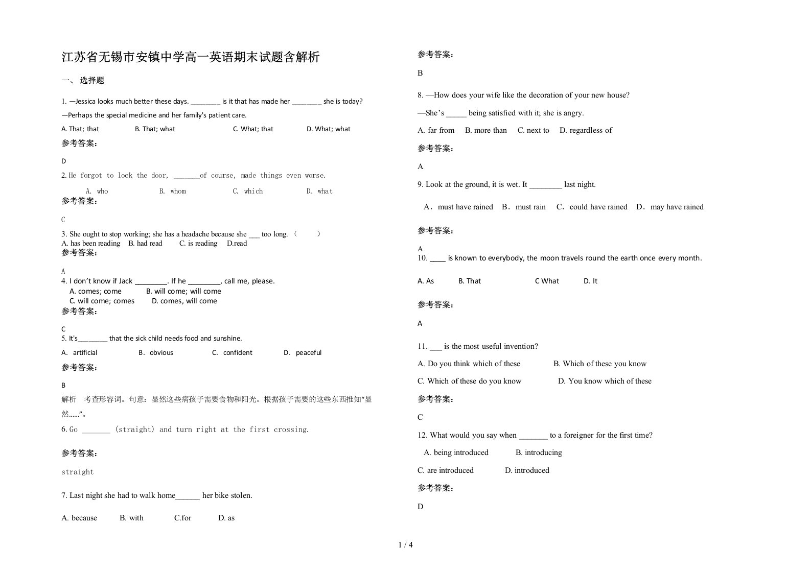 江苏省无锡市安镇中学高一英语期末试题含解析