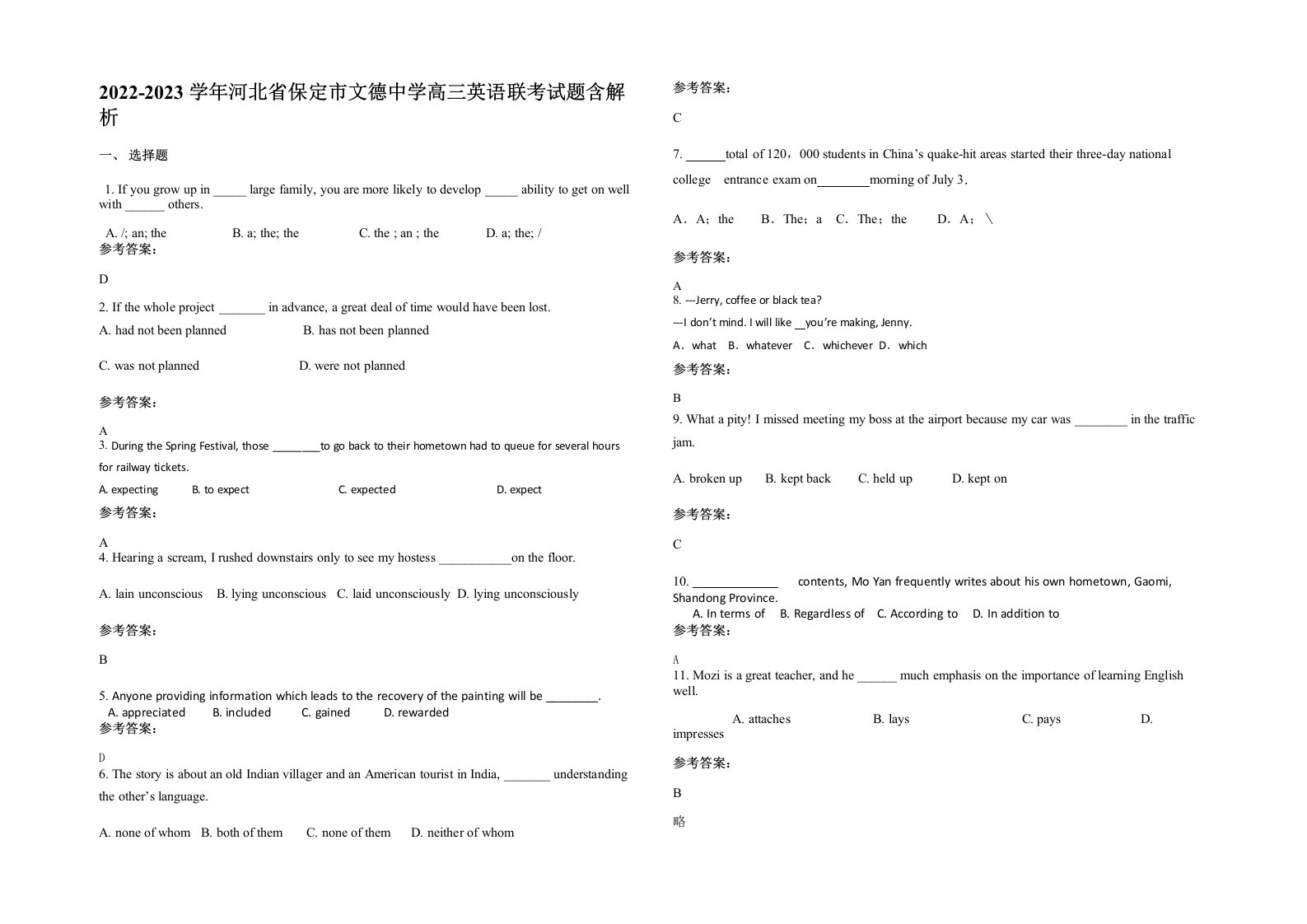 2022-2023学年河北省保定市文德中学高三英语联考试题含解析