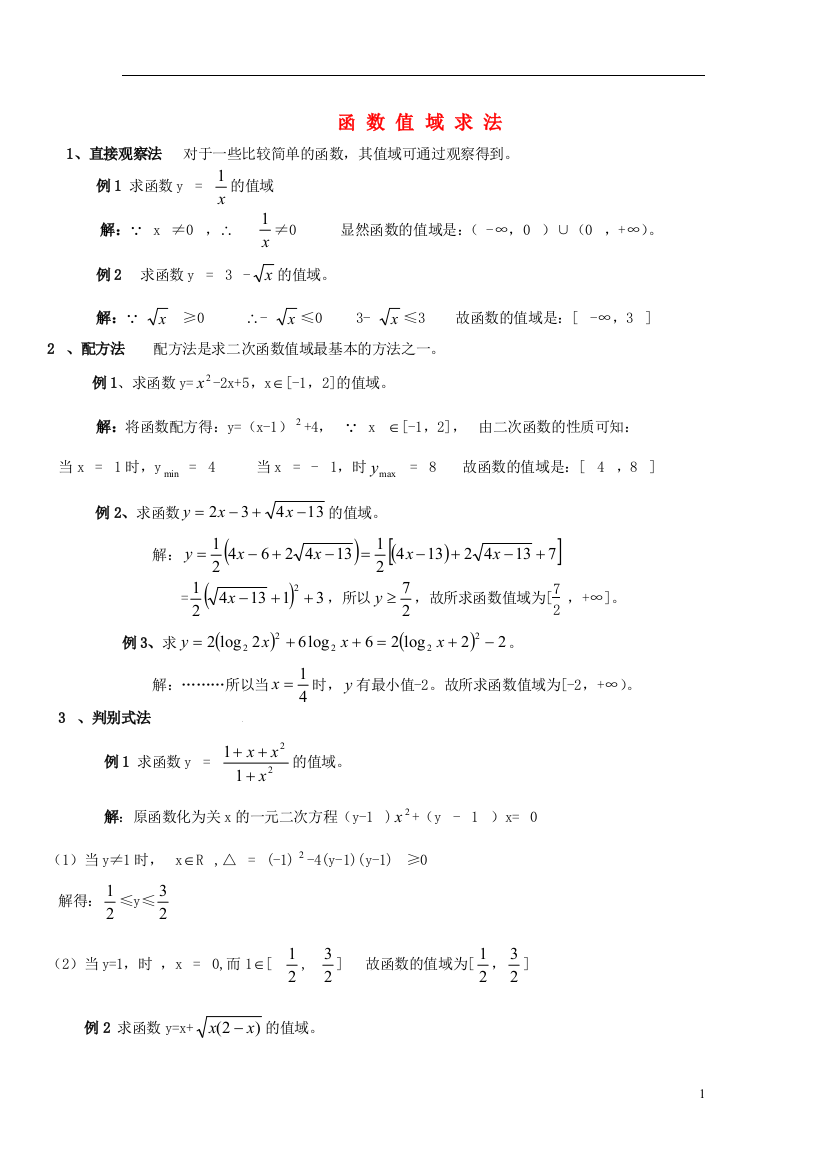 高中数学