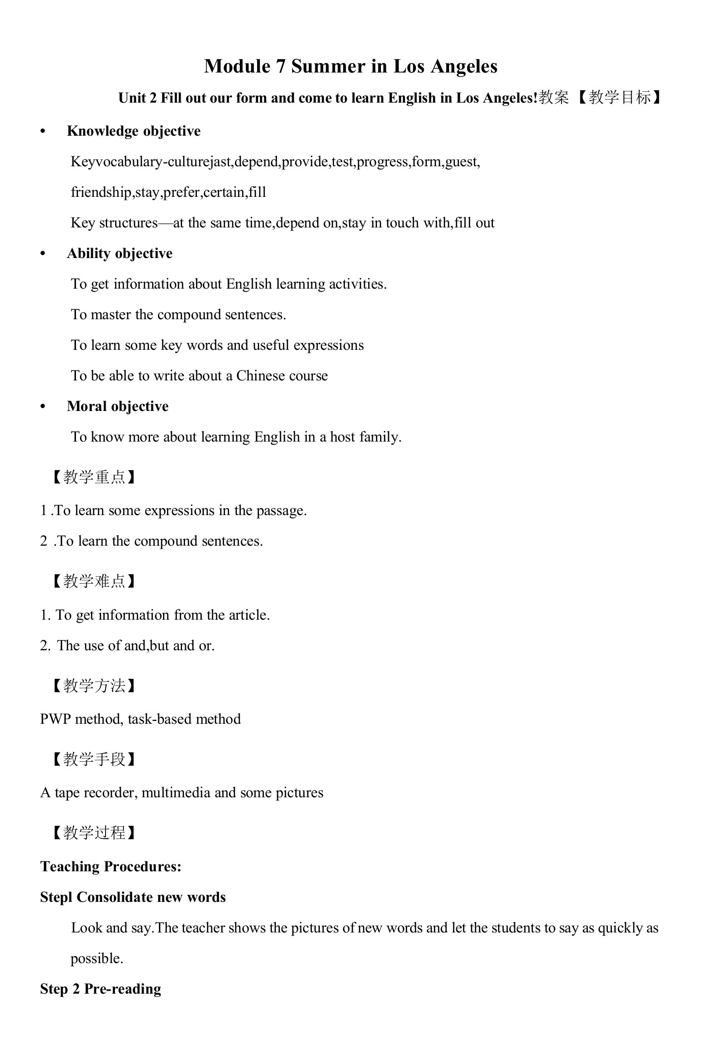 【精选备课】年春外研版英语八年级下册Module7Unit2--教案