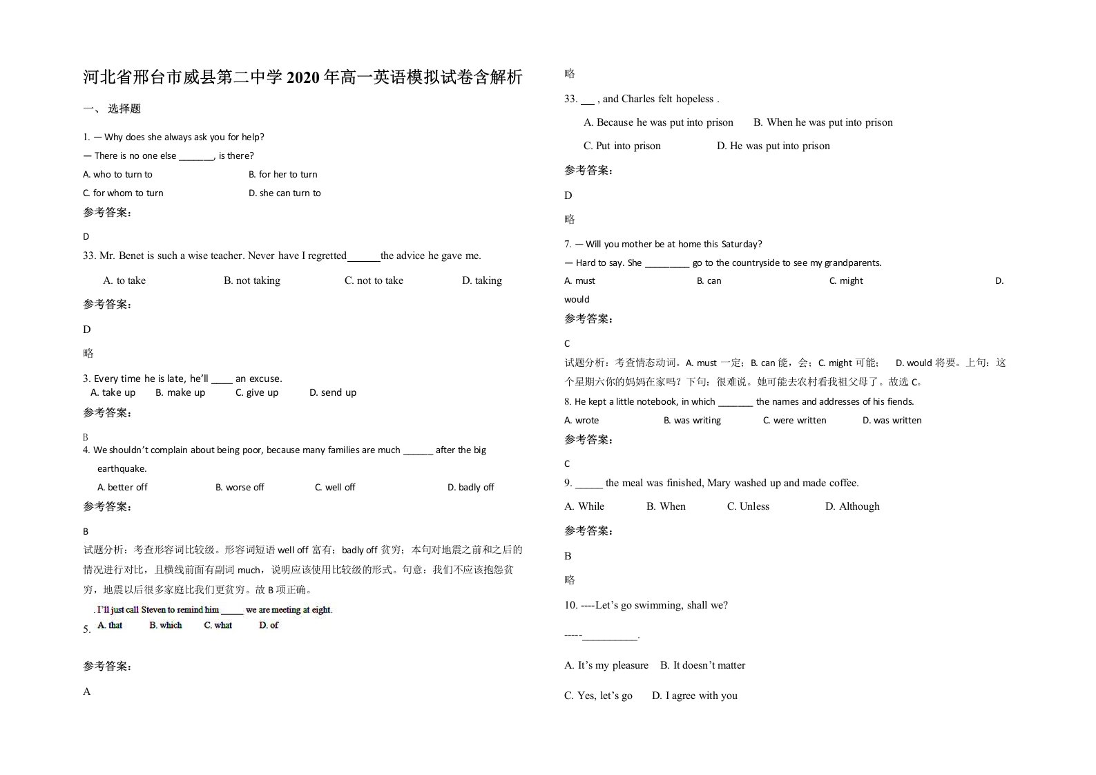 河北省邢台市威县第二中学2020年高一英语模拟试卷含解析