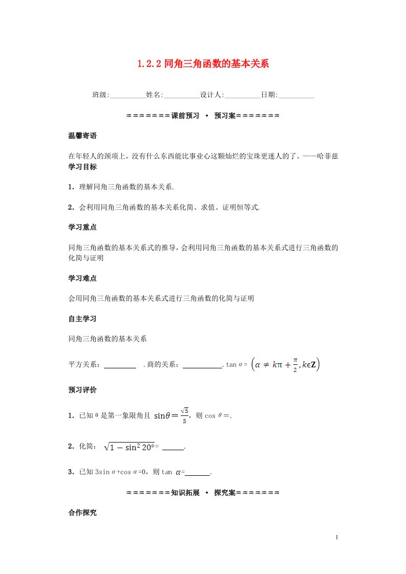 高中数学