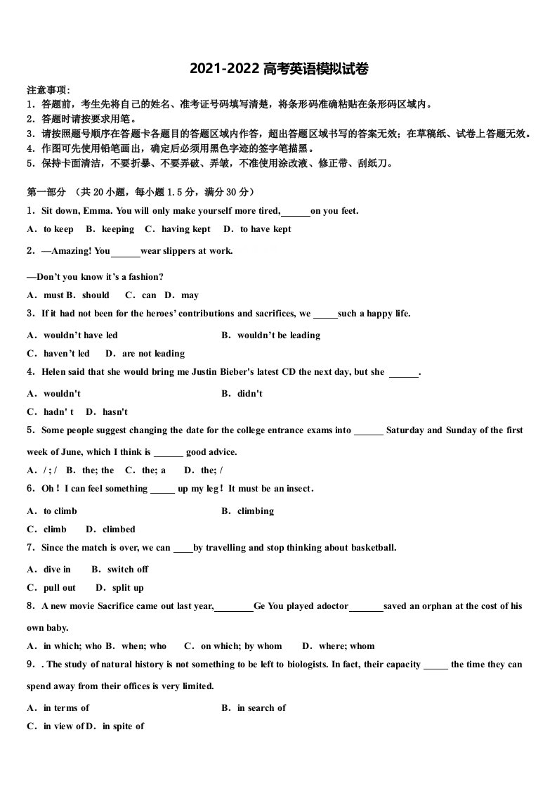 2022届黑龙江省大庆市让胡路区大庆铁人中学高三冲刺模拟英语试卷含答案