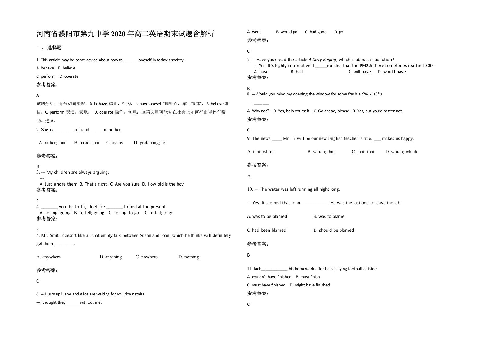 河南省濮阳市第九中学2020年高二英语期末试题含解析