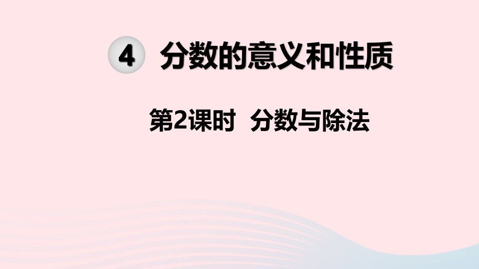 五年级数学下册