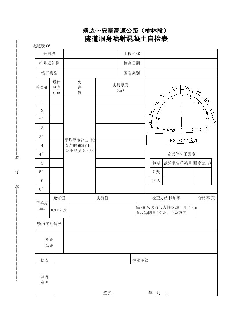 工程资料-06