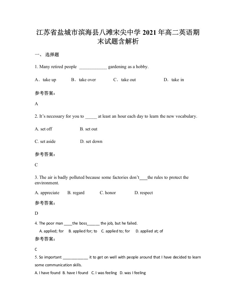 江苏省盐城市滨海县八滩宋尖中学2021年高二英语期末试题含解析