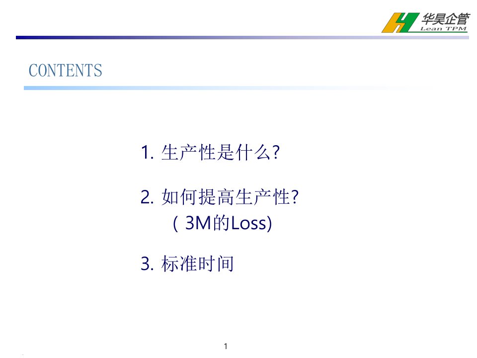 精选生产性与ST生产要素的重要性