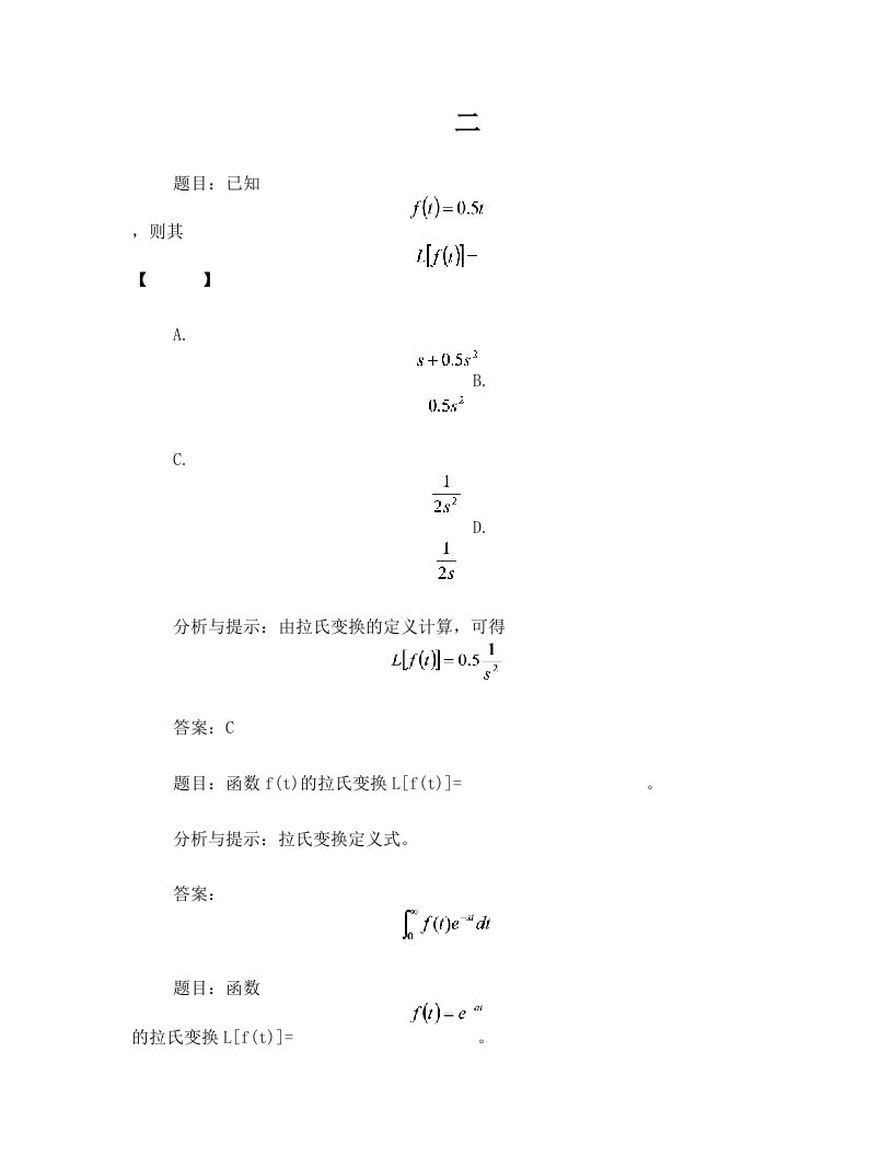 控制工程2习题解答