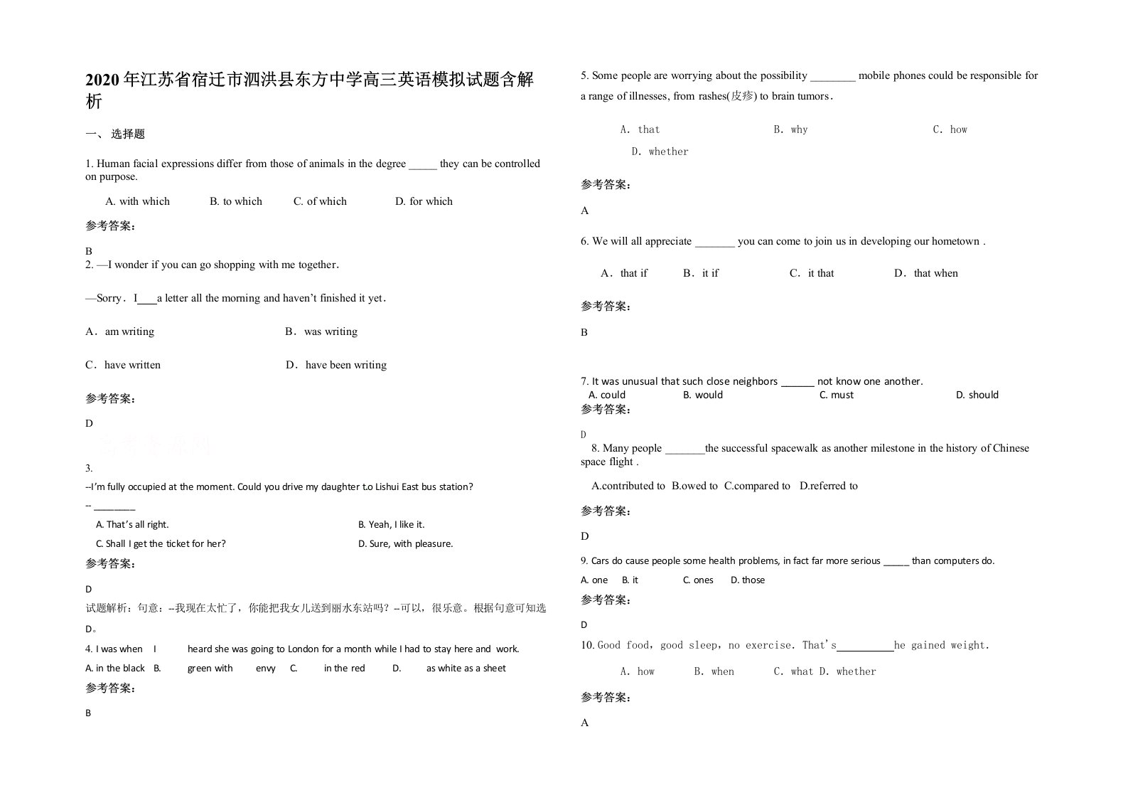 2020年江苏省宿迁市泗洪县东方中学高三英语模拟试题含解析