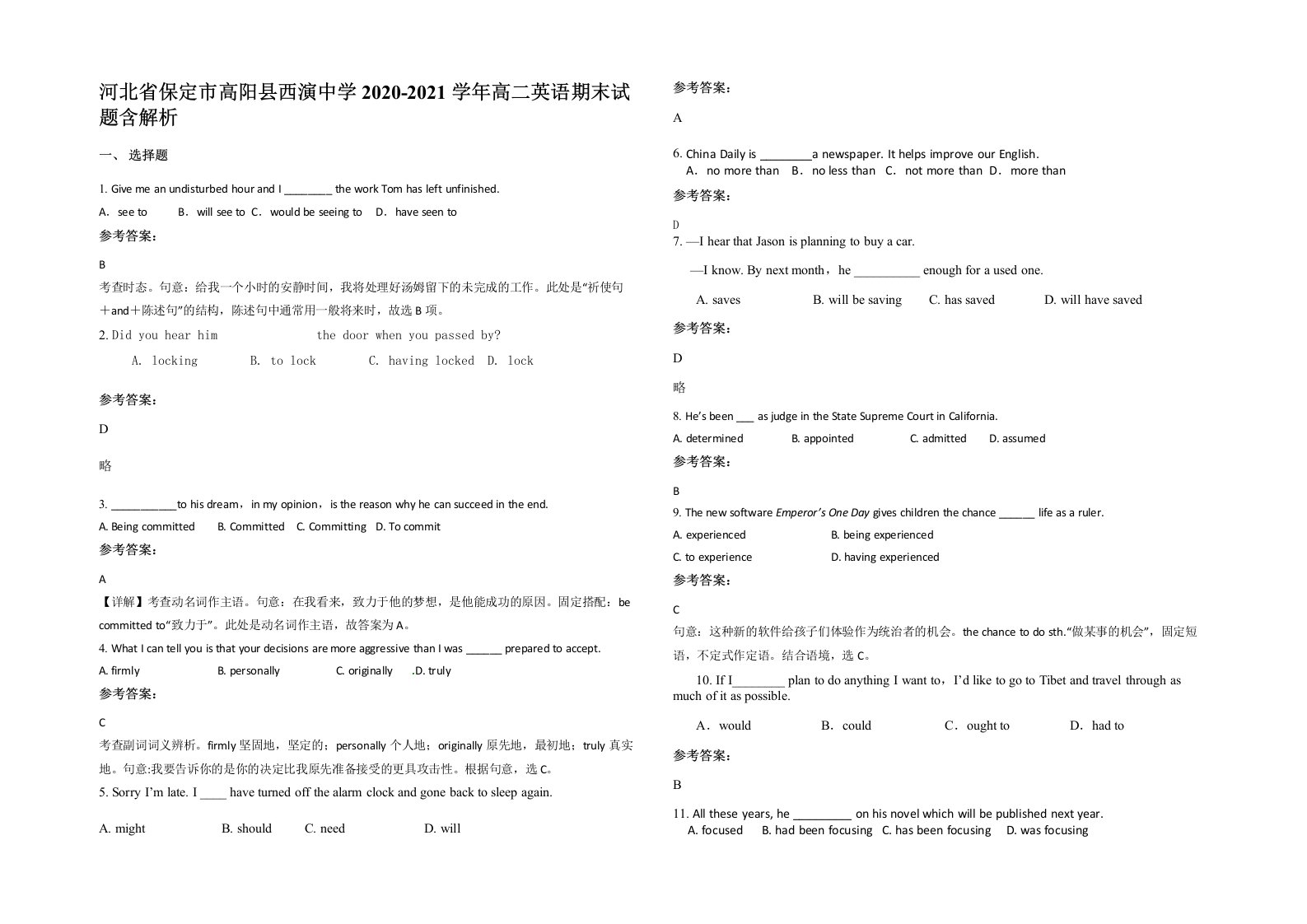 河北省保定市高阳县西演中学2020-2021学年高二英语期末试题含解析