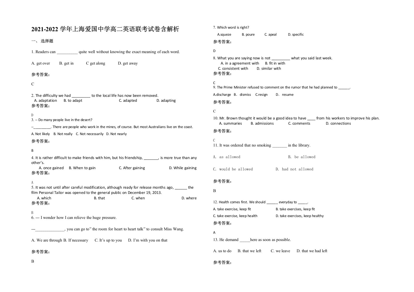 2021-2022学年上海爱国中学高二英语联考试卷含解析