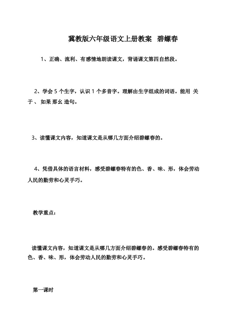 幼儿园小班数学教案_会变化的围巾