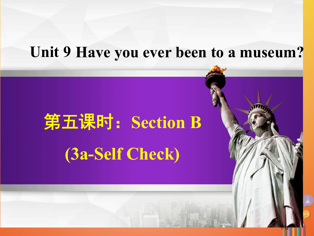 八年级英语下册-Unit-9-Have-you-ever-been-to-a-museum-Sect