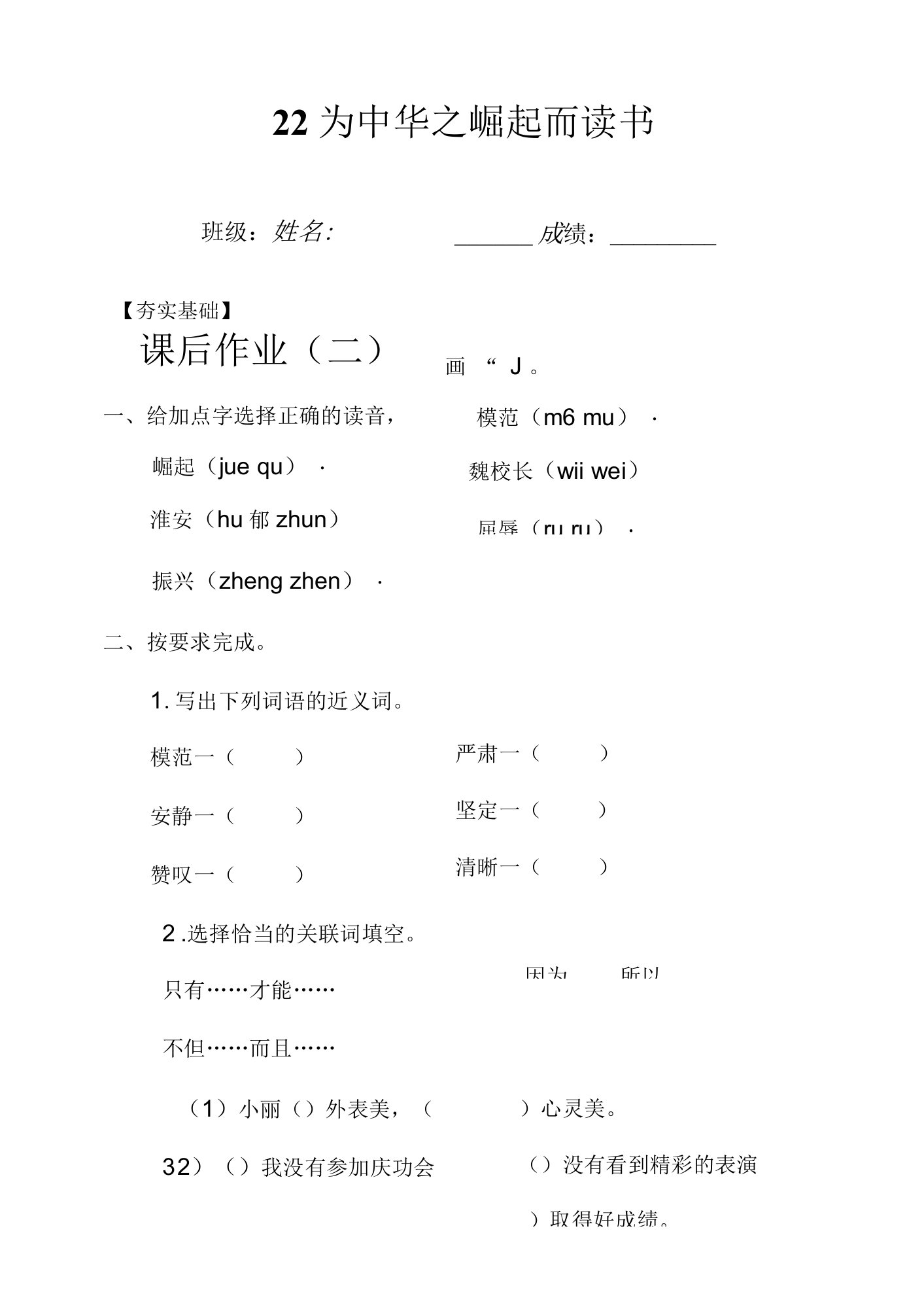 四年级语文上册第7单元