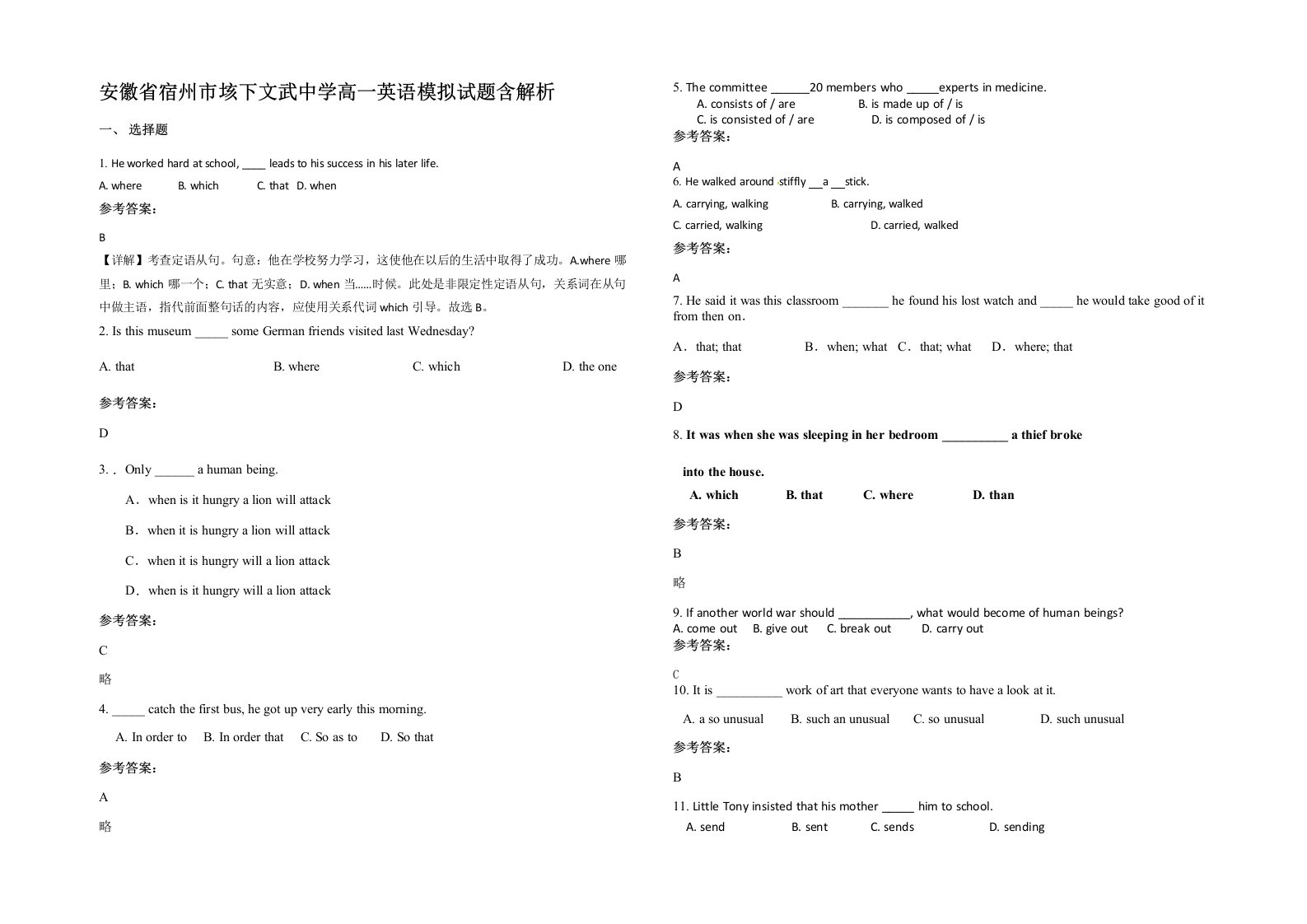 安徽省宿州市垓下文武中学高一英语模拟试题含解析