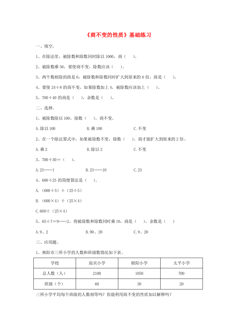 四年级数学上册