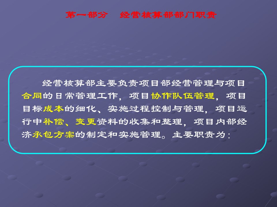 经营管理工作总结