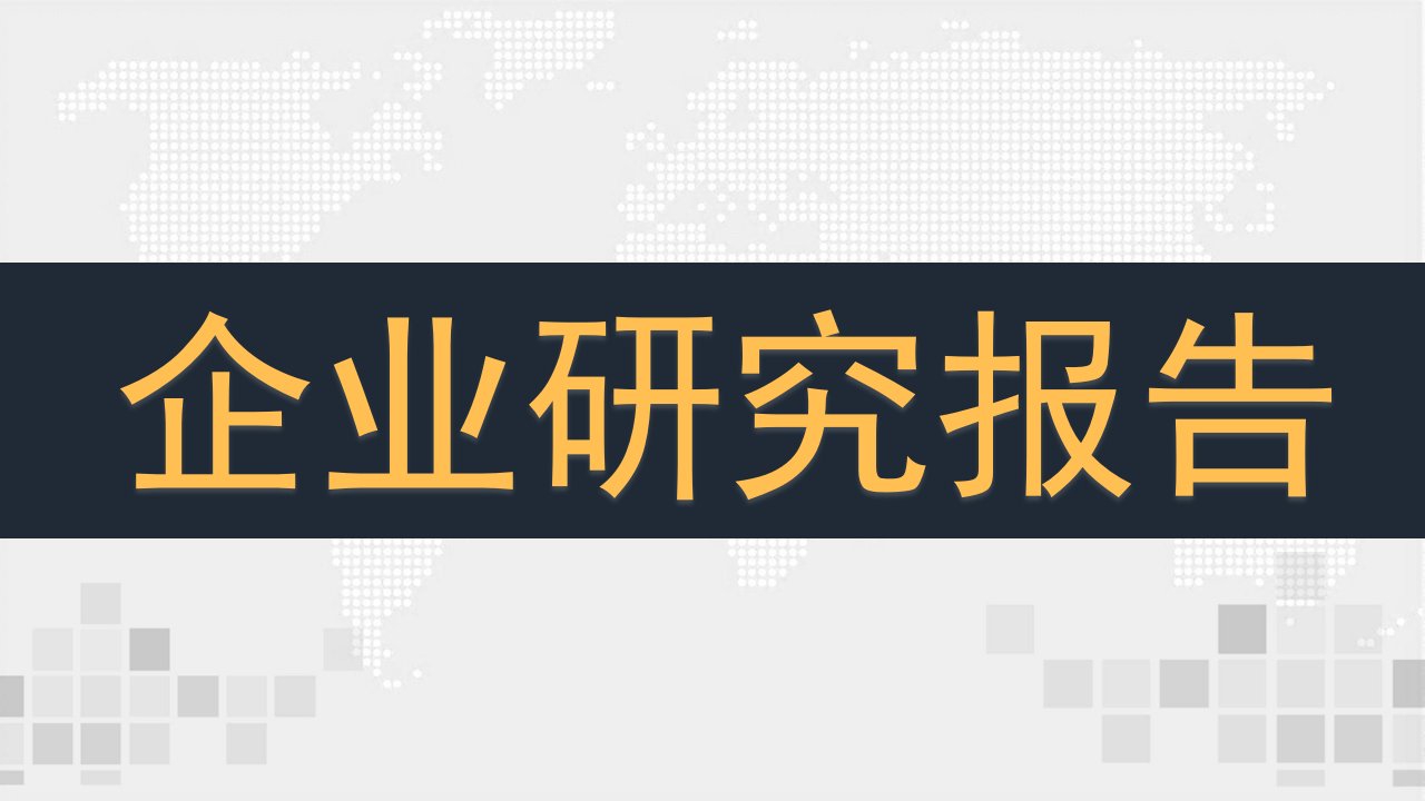 功能饮料线上市场分析报告202204商业调研报告