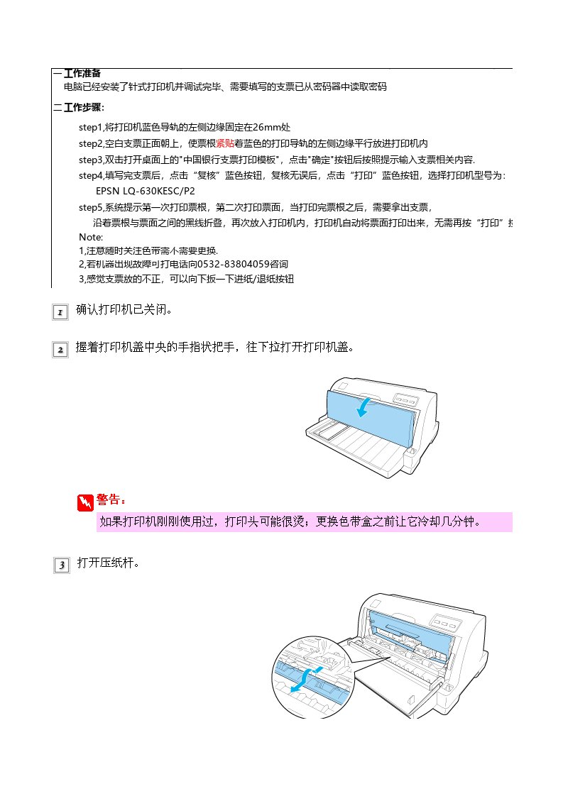 中国银行支票打印模板v2