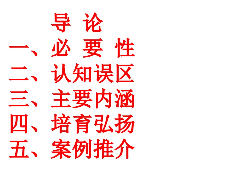 当代中国企业文化突出类型的个例评介打造企业文化引领企业远航PPT58页