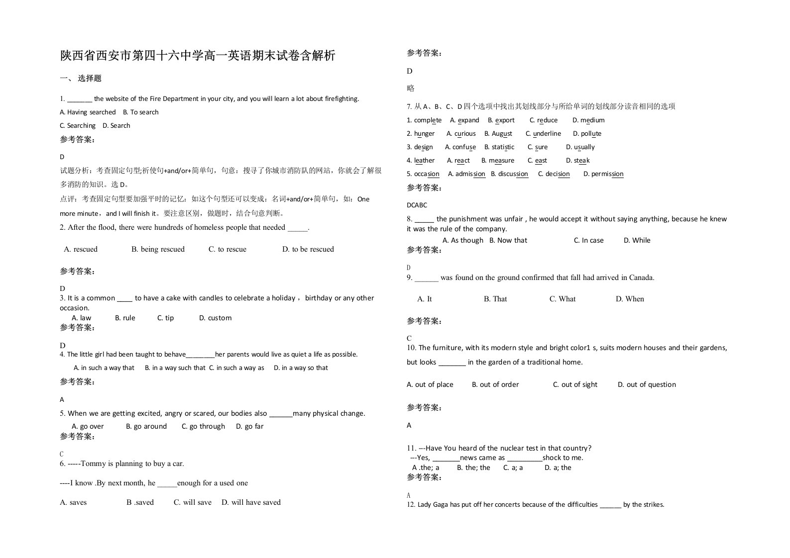 陕西省西安市第四十六中学高一英语期末试卷含解析