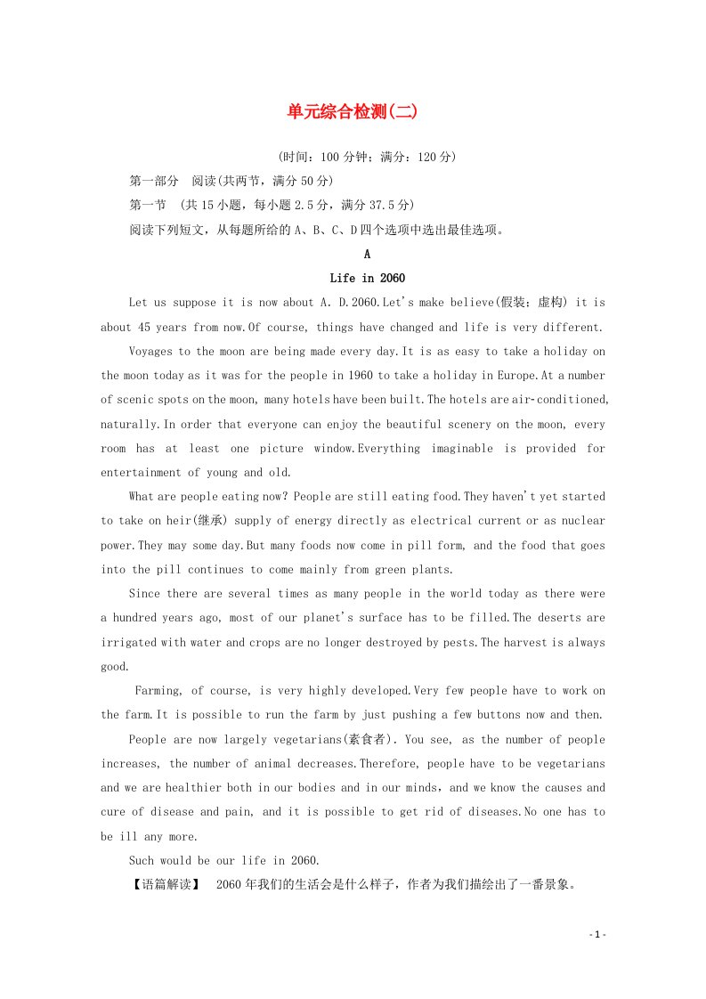 2020_2021学年新教材高中英语单元综合检测2课时分层作业含解析新人教版选择性必修第一册