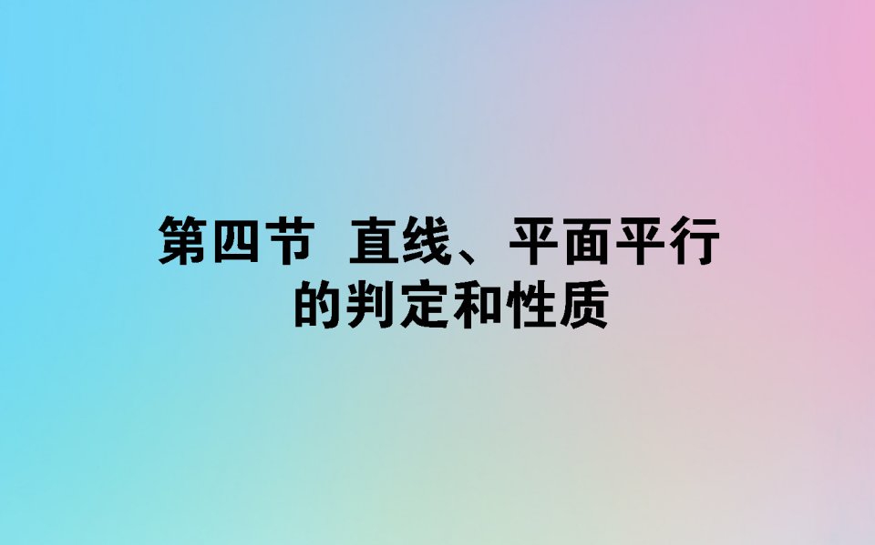 2021高考数学一轮复习