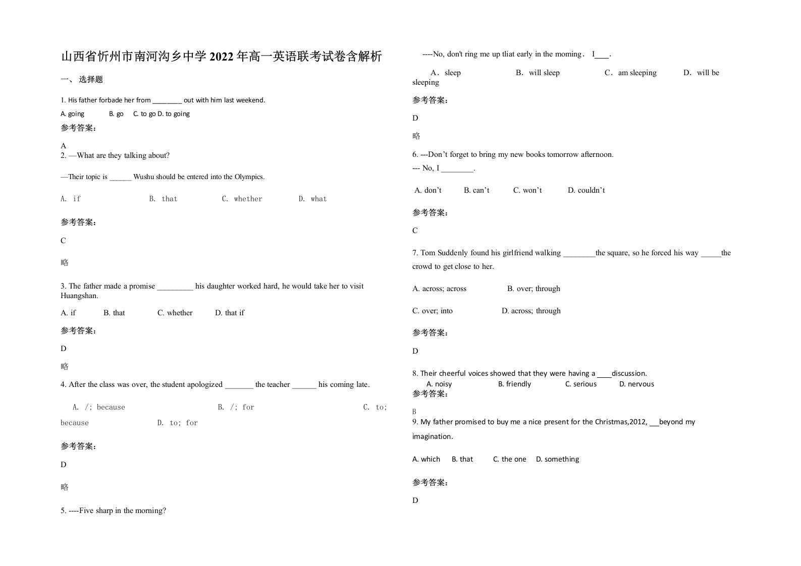 山西省忻州市南河沟乡中学2022年高一英语联考试卷含解析