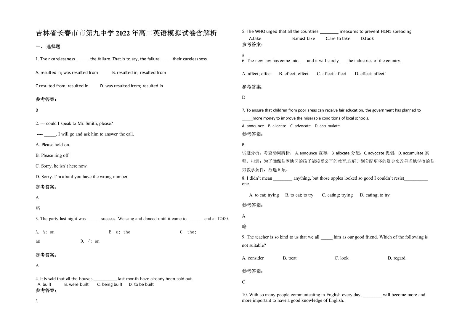 吉林省长春市市第九中学2022年高二英语模拟试卷含解析