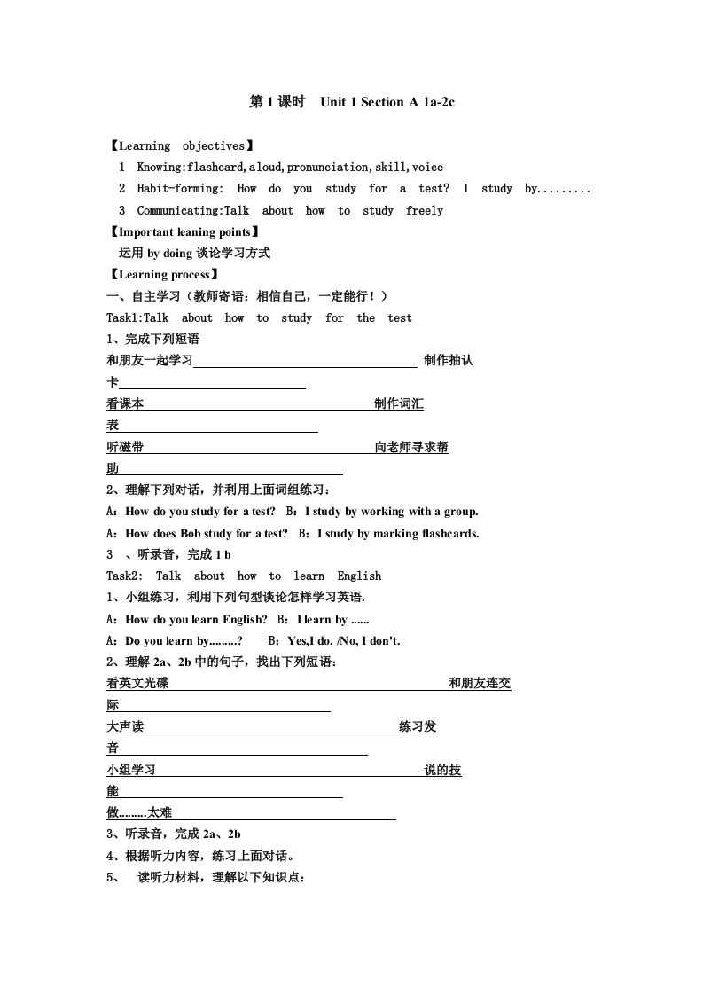 人教版九年级英语全册导学案