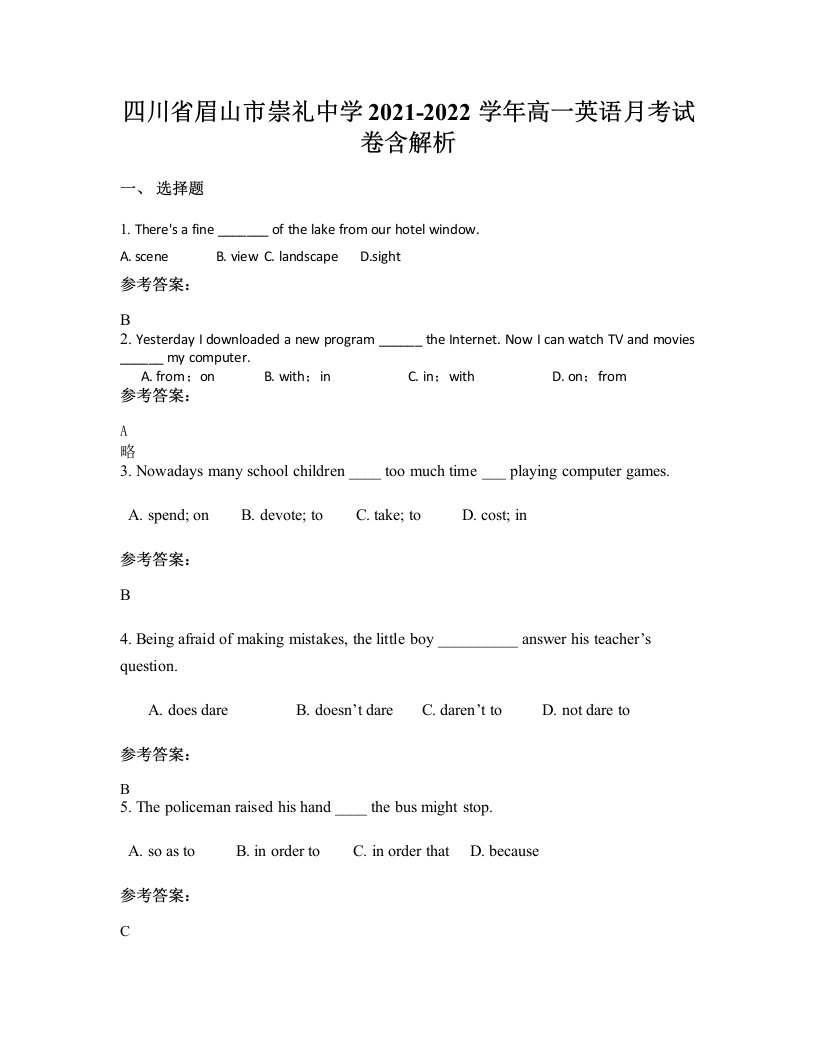 四川省眉山市崇礼中学2021-2022学年高一英语月考试卷含解析