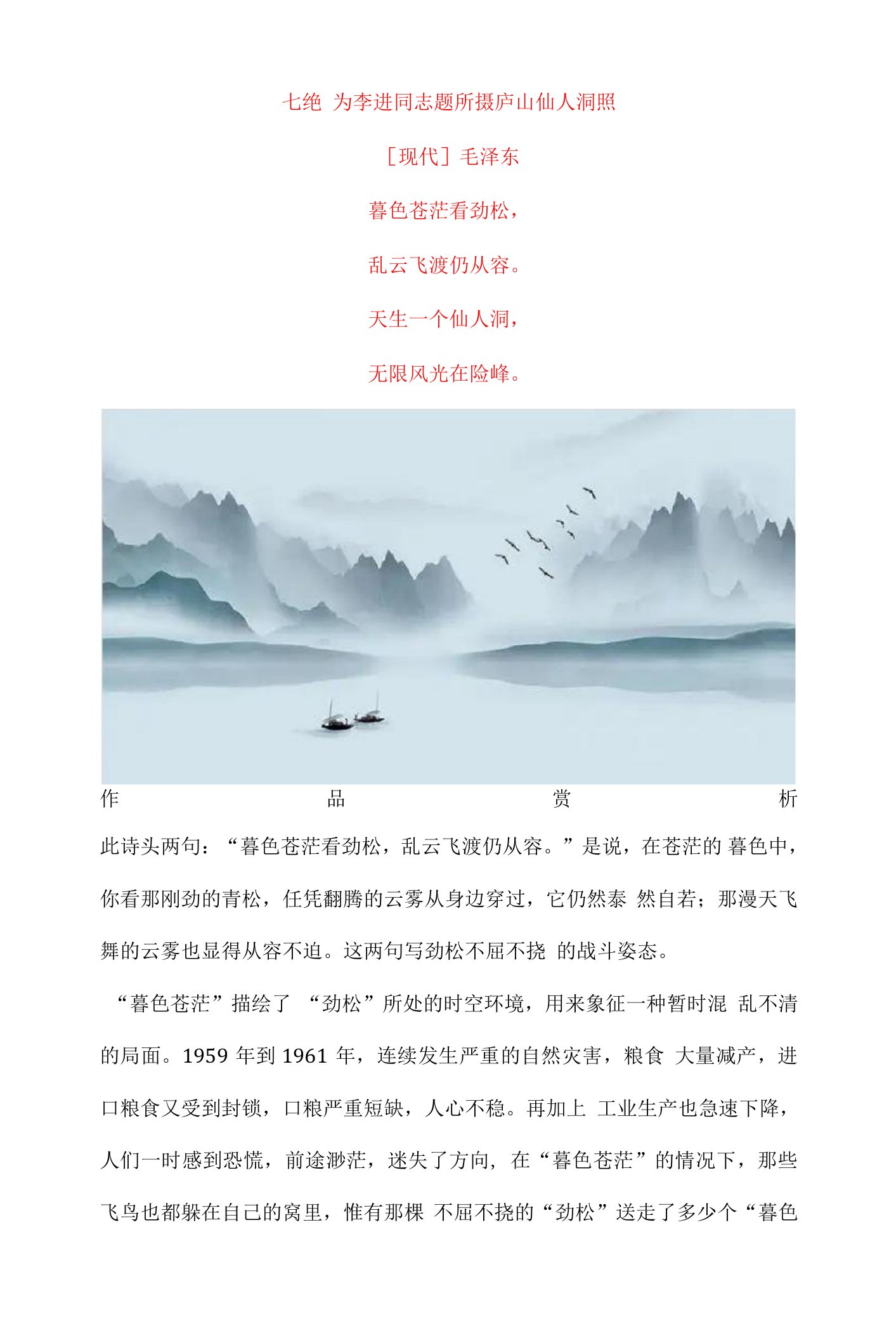 《七绝